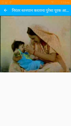 FNB Marathi HealthPhone Screen 3