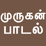 Cover Image of Baixar Tamil Bakthi Padalgal Murugan - Devocional Tamil  APK
