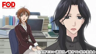 働きマン Season 1 Episode 10 Tv On Google Play