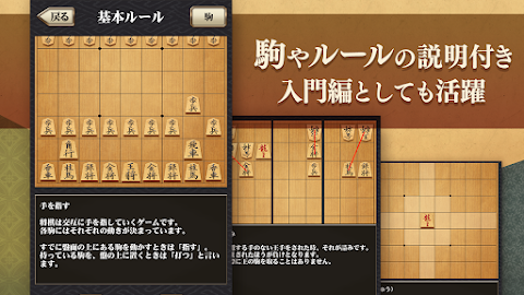 将棋アプリ 百鍛将棋 -初心者でも楽しく遊べる本格ゲーム-のおすすめ画像4
