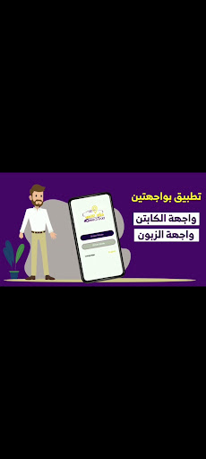 جواد تاكسي Gawad taxi Screen 3