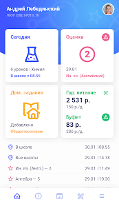 Петербургское образование.ЭД capturas de pantalla