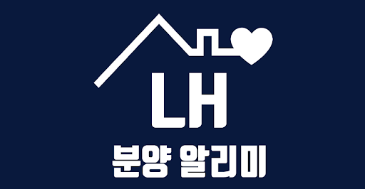 Android application LH분양공고알리미 - 임대주택, 분양주택 screenshort
