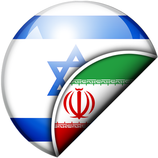 Hebrew-Persian Translator  Icon