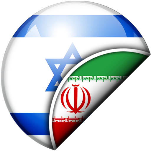 Hebrew-Persian Translator 1 Icon