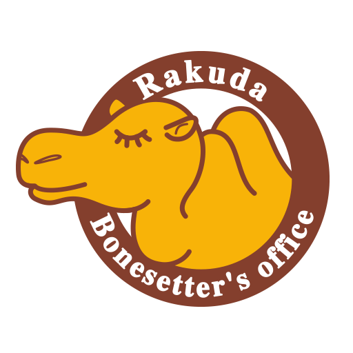 らくだ接骨院 logo