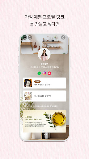Android application 플로잉 스페이스 screenshort