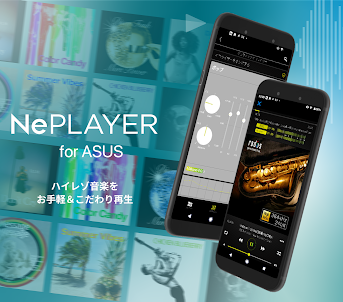ハイレゾ再生アプリ NePLAYER for ASUS