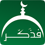 And Remind ! Lite : Quran Hadith Prayer icon