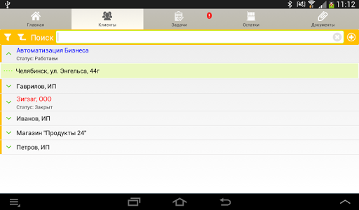 АБ Мобильная торговля