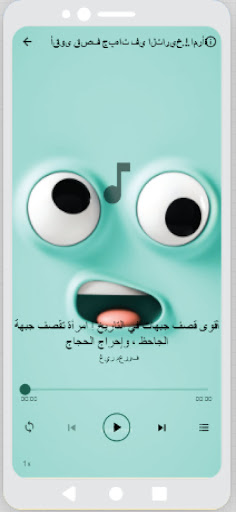 قصص قصيرة مضحكة وطرائف Screen 3