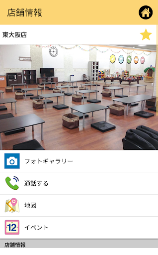 Android application ニコニコガーデン screenshort