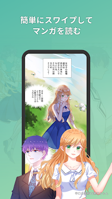 MangaToon: カラー少女マンガアプリのおすすめ画像5