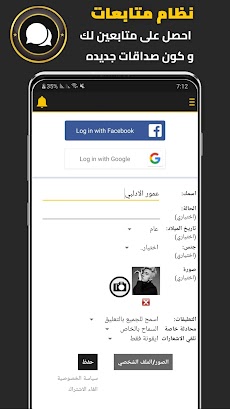 المطور وتس بلس الذهبي PLUSのおすすめ画像3