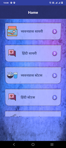 Android application Chyawanprash Shayari Status screenshort