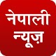 Nepali Newspaper विंडोज़ पर डाउनलोड करें