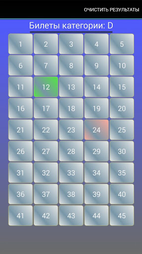 Билеты на экскаватор кат.D