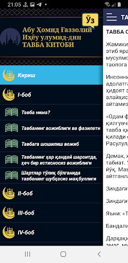 Android application Tavba kitobi screenshort
