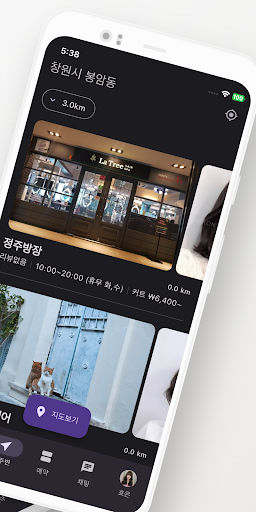 뷰티인포 Screen 2