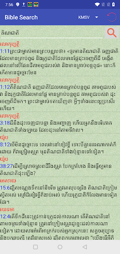 Khmer Thai English Audio Bible screenshot 10