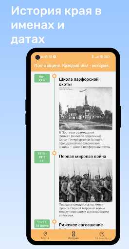 Поставщина. Каждый шаг—история Screen 3
