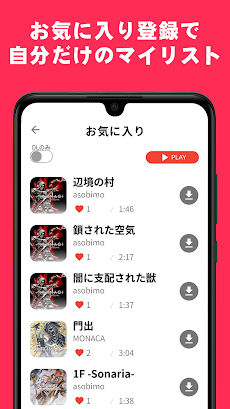 ASOBIMO MUSIC：アソビモゲームの音楽アプリのおすすめ画像4