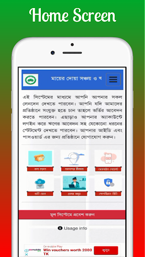 Android application Mayer Doya || মায়ের দোয়া সমিতি screenshort