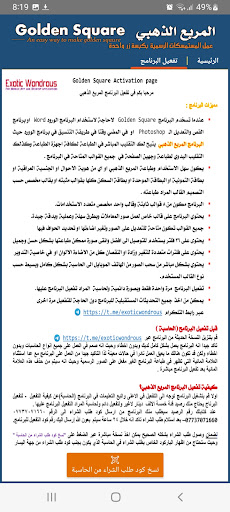 المربع الذهبي-Golden Square Screen 2