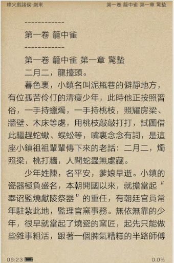 新玄幻故事3合集 Screen 3