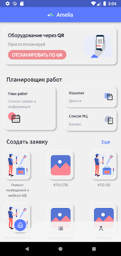 Мой кампус (ДВФУ) Screen 2