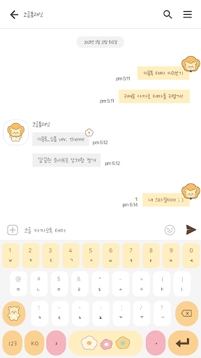 카카오톡 테마 - 이옹톡_심플화이트 Screen 3