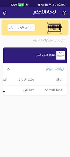 Taafaa - Teams Screen 3