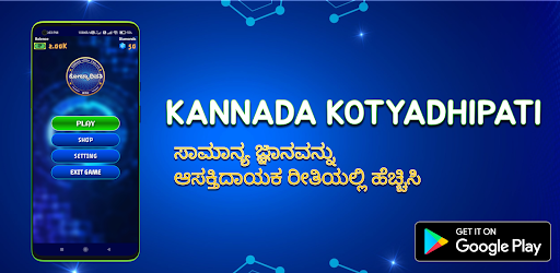 Android application KANNADA KOTYADHIPATI 2022 screenshort