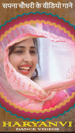 Haryanvi Dance Videos,सपना चौध