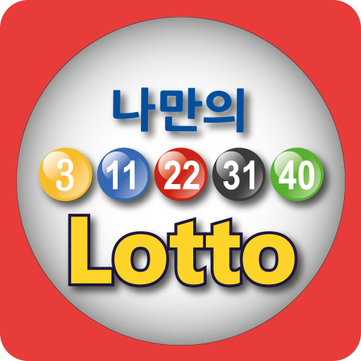 로또추첨기 logo