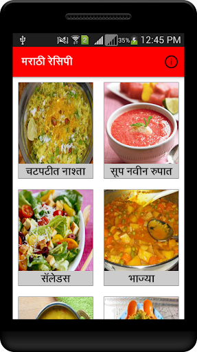 Marathi Recipes Offline Screenshot 2 - AppWisp.com
