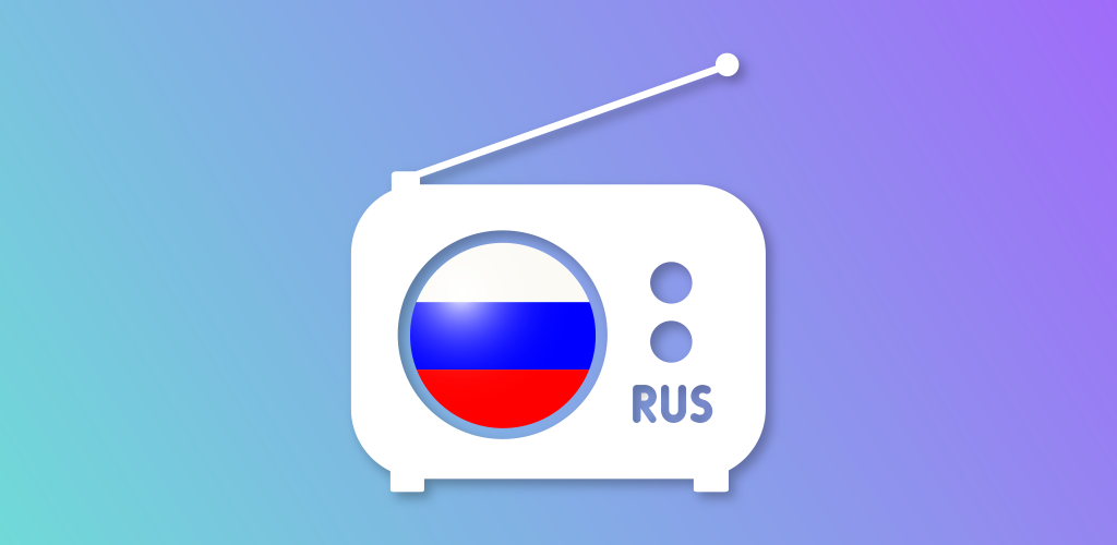Включи радио русь. Радио России. Радио России ФМ. Радио России Google Play. Радио России логотип.