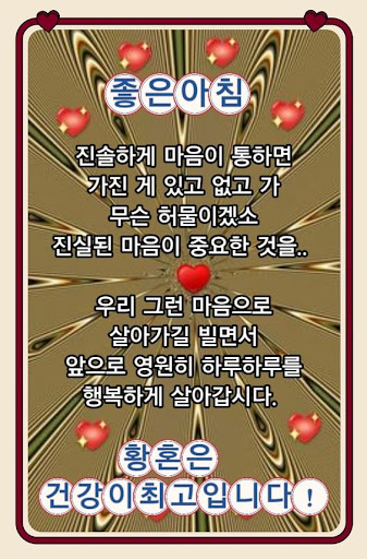 좋은 아침