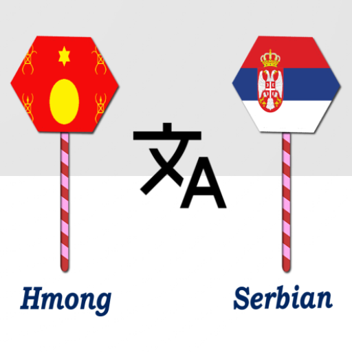 Hmong To Serbian Translator logo