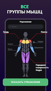 Скриншот
