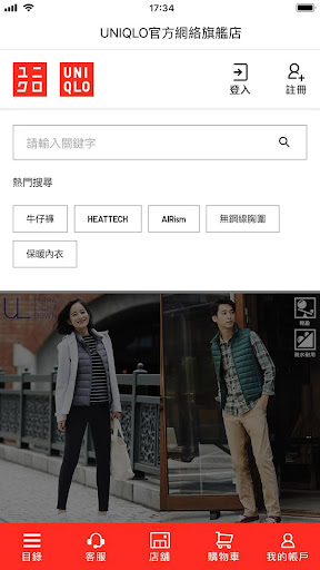 UNIQLO Hong Kong & Macau Screen 2
