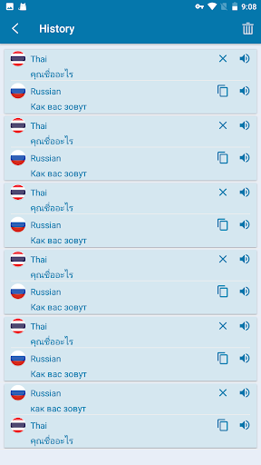 Russian Thai Translation Screen 3