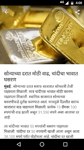 Marathi News | Live TV News Screen 3