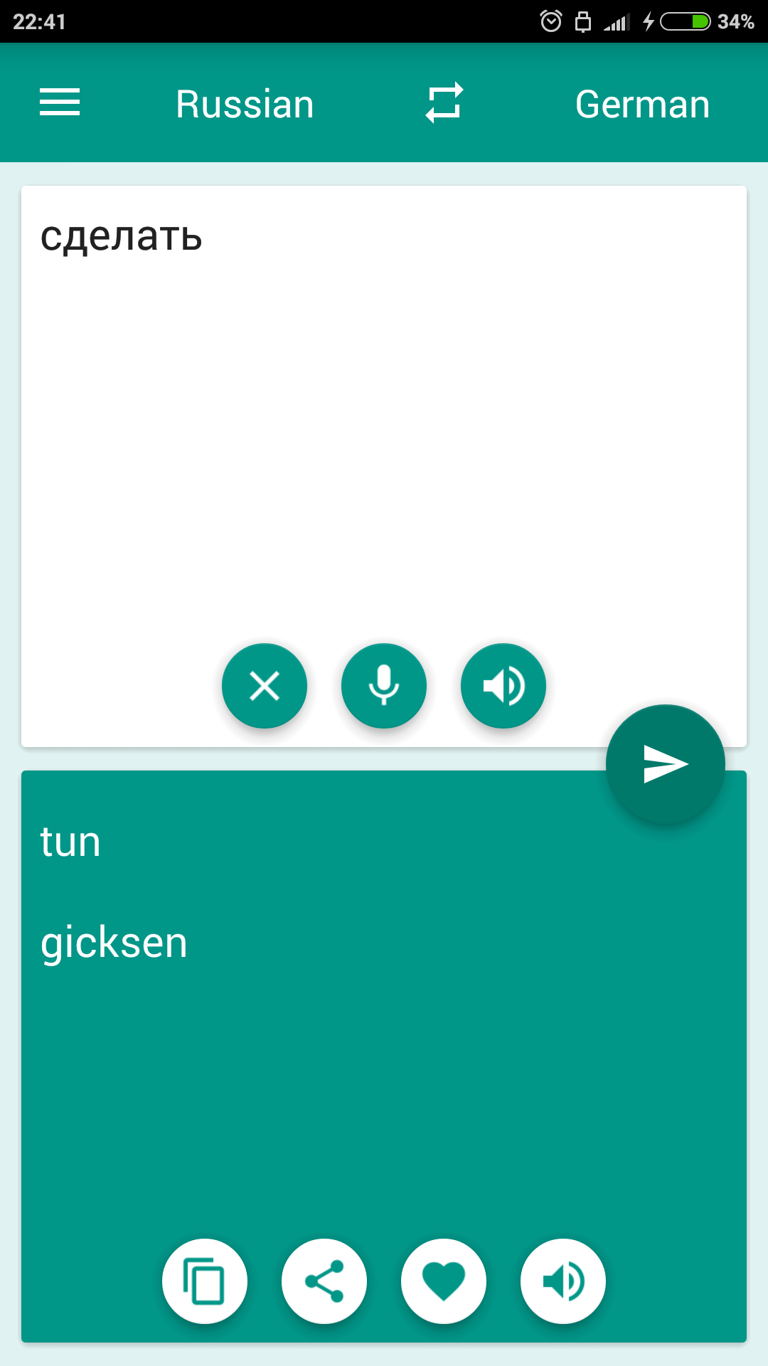 Android application German-Russian Translator screenshort