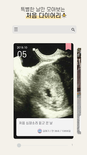 Anteprima dell'app