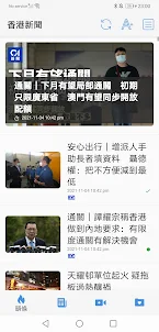 香港新聞 | 報紙 | Hong Kong News