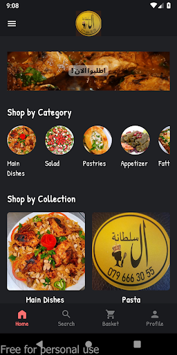 Android application Al Sultana - السلطانة screenshort