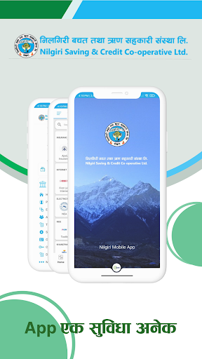 Nilgiri Mobile App Screen 3