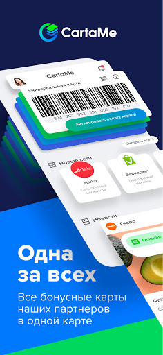 Android application CartaMe screenshort