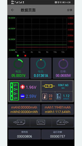 Android application TC66C screenshort